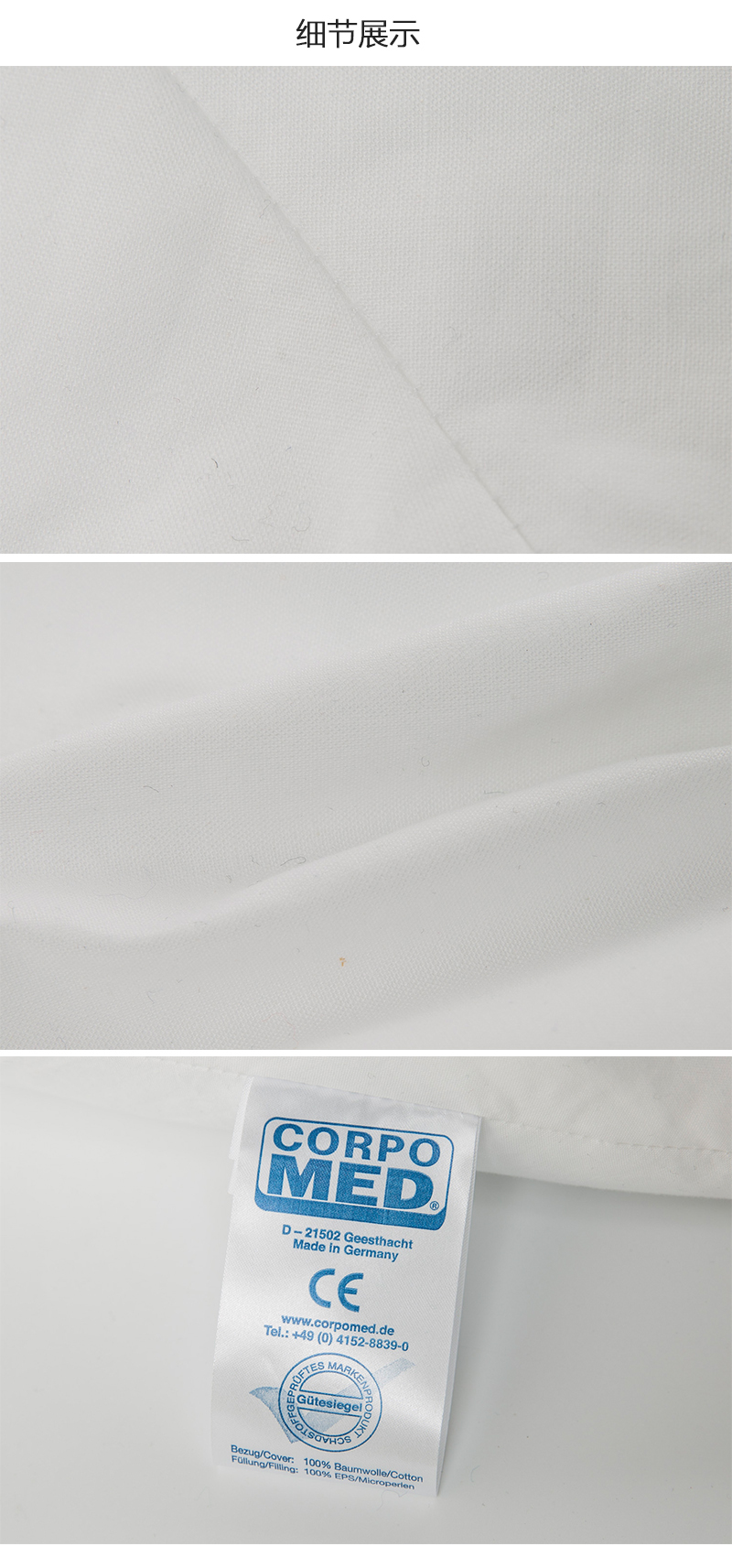 德国原产CORPOMED全棉哺乳枕孕妇枕U型枕托腹枕 白色 127*28cm