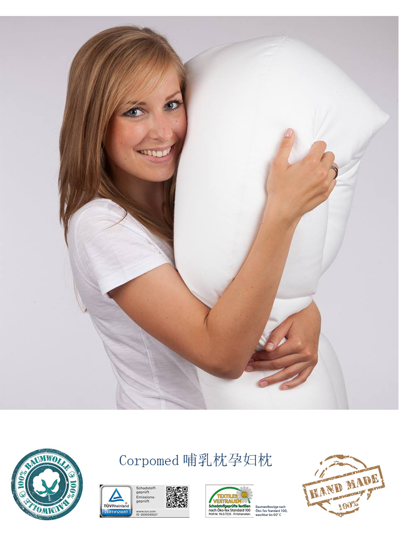 德国原产CORPOMED全棉哺乳枕孕妇枕U型枕托腹枕 白色 127*28cm