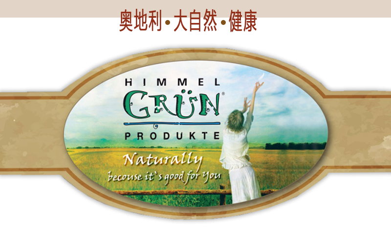 奥地利原产HIMMEL GRUN草本植物填充遮光眼罩 花色