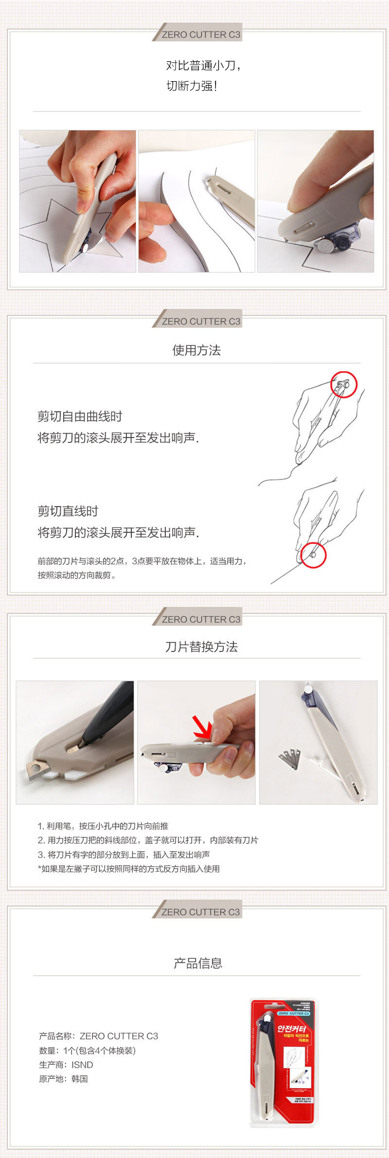 韩国原产ZERO CUTTER俐落卡特C3自由裁剪美工刀 灰色