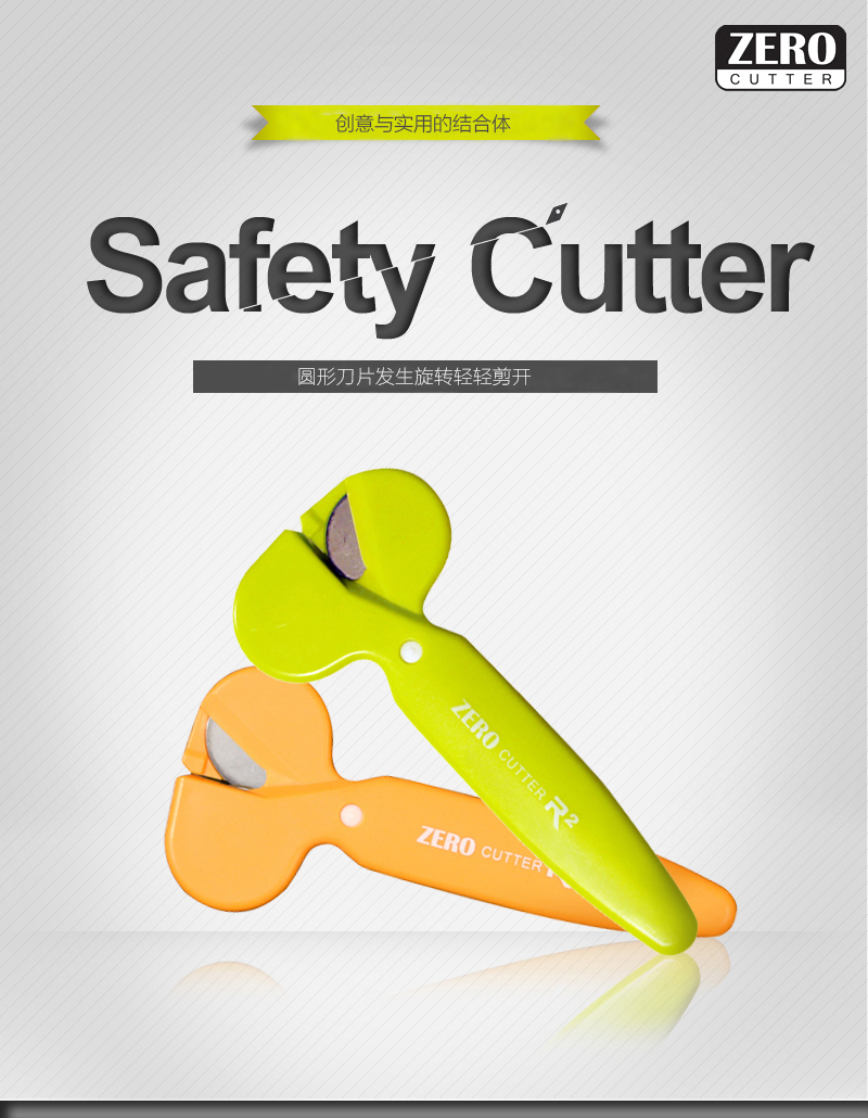 韩国原产ZERO CUTTER俐落卡特R2滚轮式剪刀 橙色
