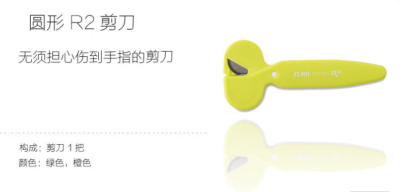 韩国原产ZERO CUTTER俐落卡特R2滚轮式剪刀 绿色