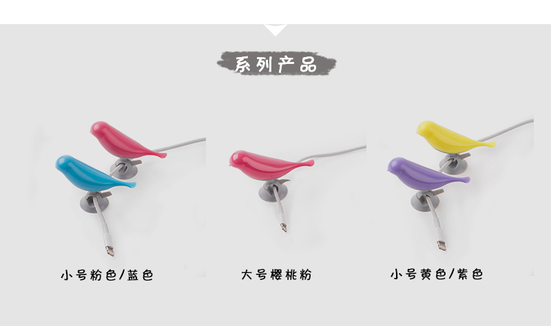 韩国原产b201 DESIGNERS创意小鸟收线夹理线器小号2只装 黄色+紫色