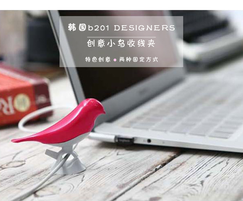 韩国原产b201 DESIGNERS创意小鸟收线夹理线器小号2只装 黄色+紫色