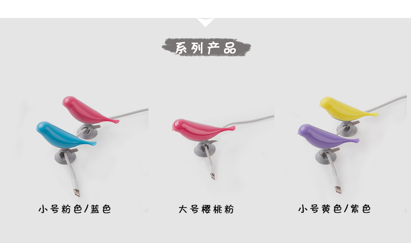 韩国原产b201 DESIGNERS创意小鸟收线夹理线器固线器大号 樱桃粉