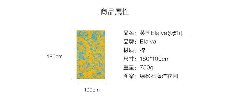 英国原产Elaiva异国风情沙滩浴巾瑜伽巾披肩 蓝黄色