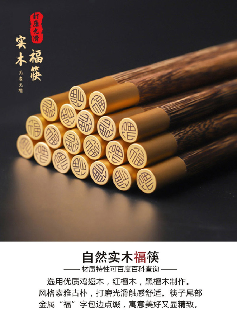 xbodo小卜多鸡翅木福筷红檀木福筷家用筷子 红檀木福筷10双装 25cm