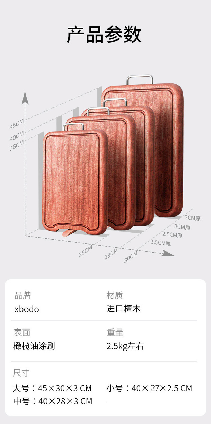 xbodo小卜多乌檀木立式砧板 浅棕色 立式砧板小号40*27*2.5cm