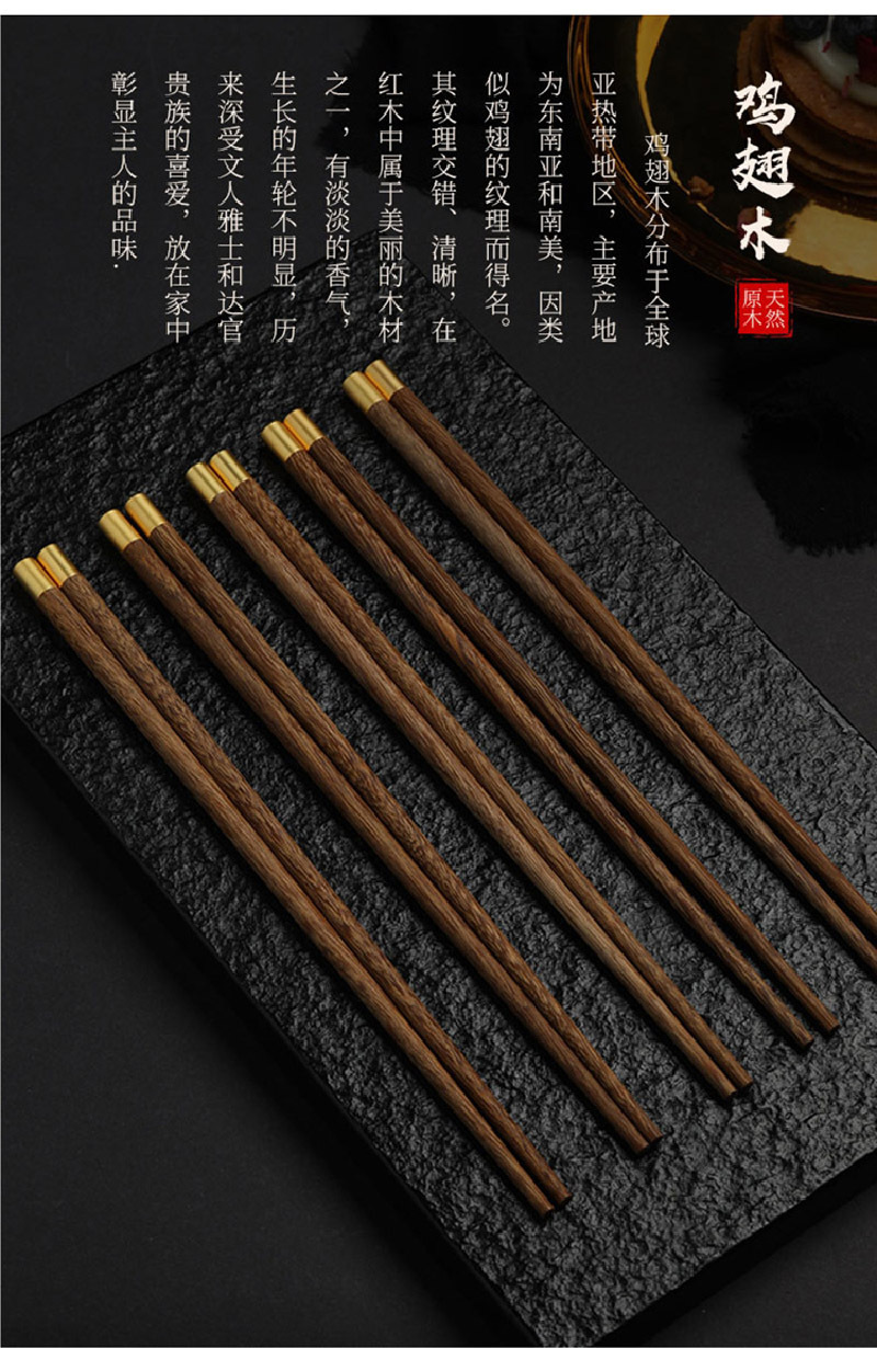 xbodo小卜多鸡翅木福筷红檀木福筷家用筷子 红檀木福筷10双装 25cm