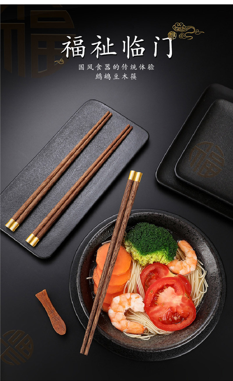 xbodo小卜多鸡翅木福筷红檀木福筷家用筷子 红檀木福筷10双装 25cm