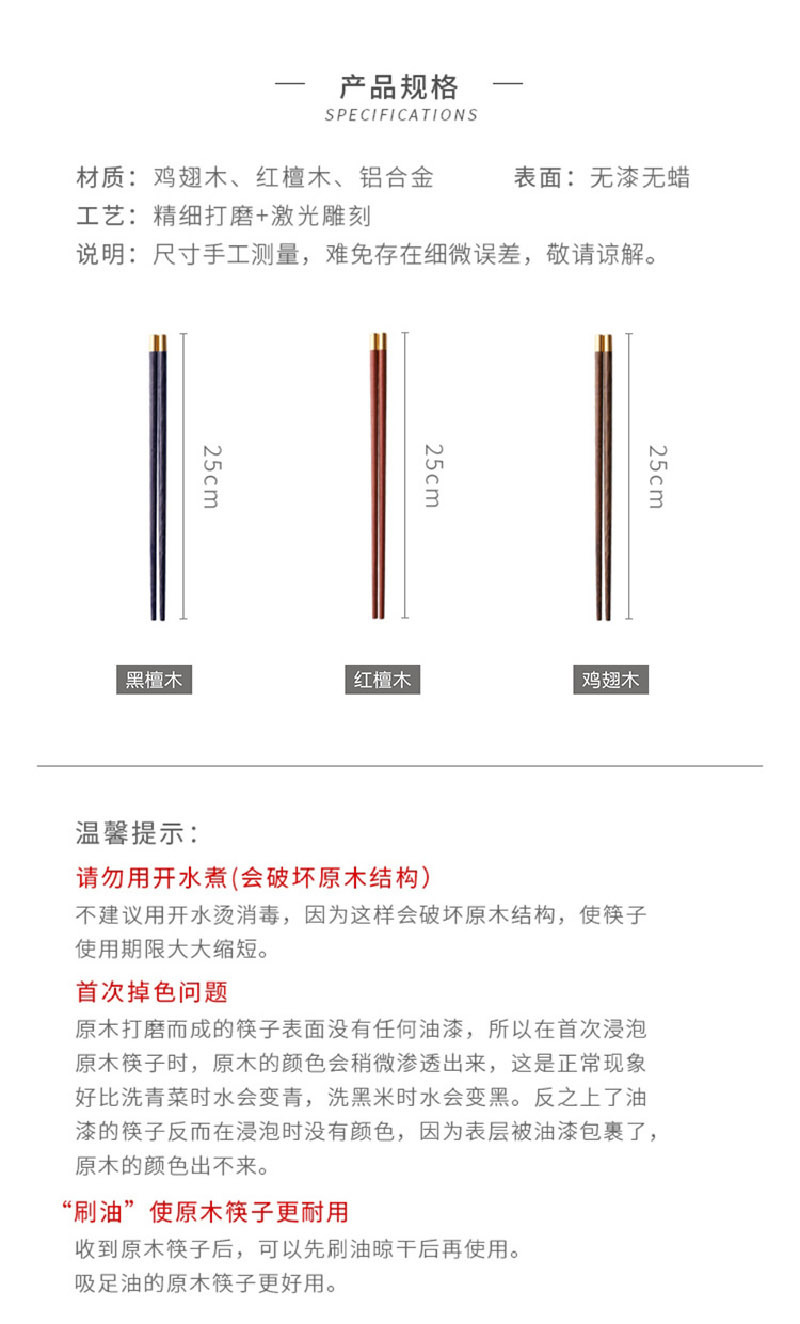 xbodo小卜多鸡翅木福筷红檀木福筷家用筷子 红檀木福筷10双装 25cm