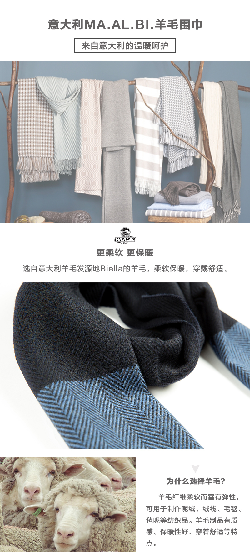 意大利原产MA.AL.BI.羊毛围巾男士围巾 海军蓝