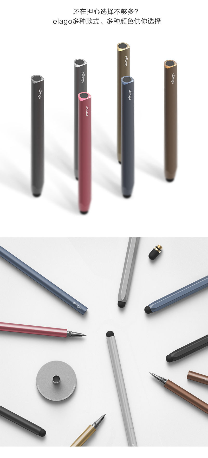 韩国原产elago高精度手机平板触控商务手写笔 ALLURE系列 莫阿比色