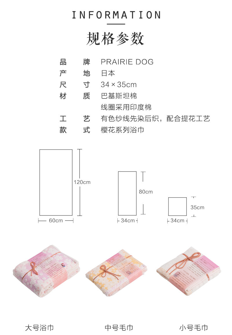 日本原产PRAIRIE DOG樱花今治毛巾棉质毛巾 樱花