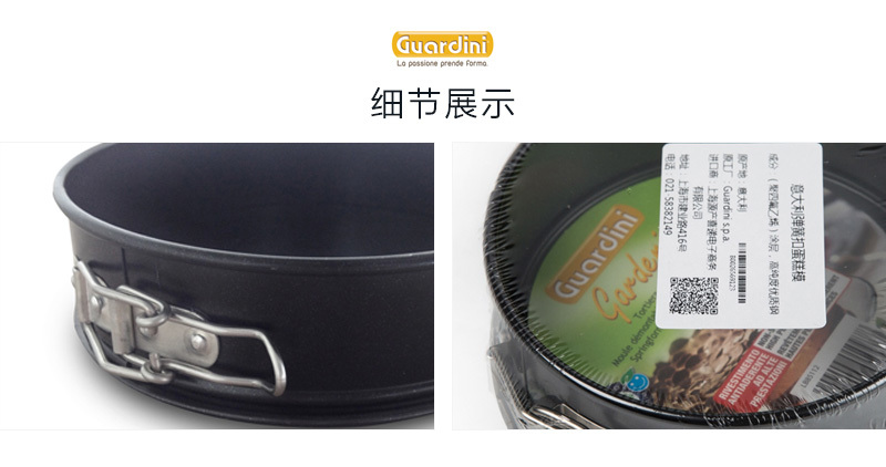意大利原产Guardini弹簧扣蛋糕模蛋糕烘焙模具 黑色 S
