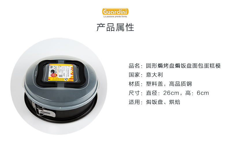 意大利原产Guardini圆形焗烤盘焗饭盘面包蛋糕模具 橙色