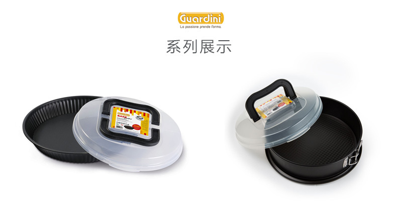 意大利原产Guardini圆形焗烤盘焗饭盘面包蛋糕模具 橙色
