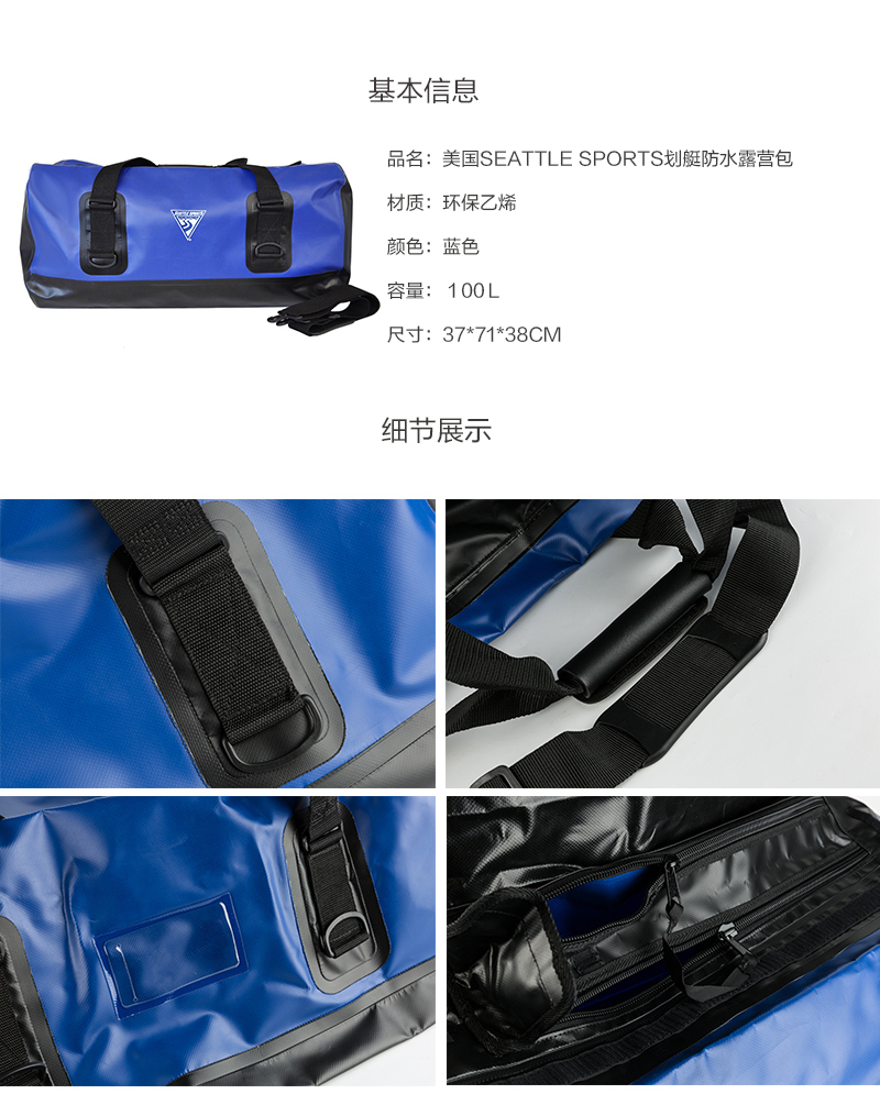 美国原产SEATTLE SPORTS划艇防水包露营防水包 蓝色