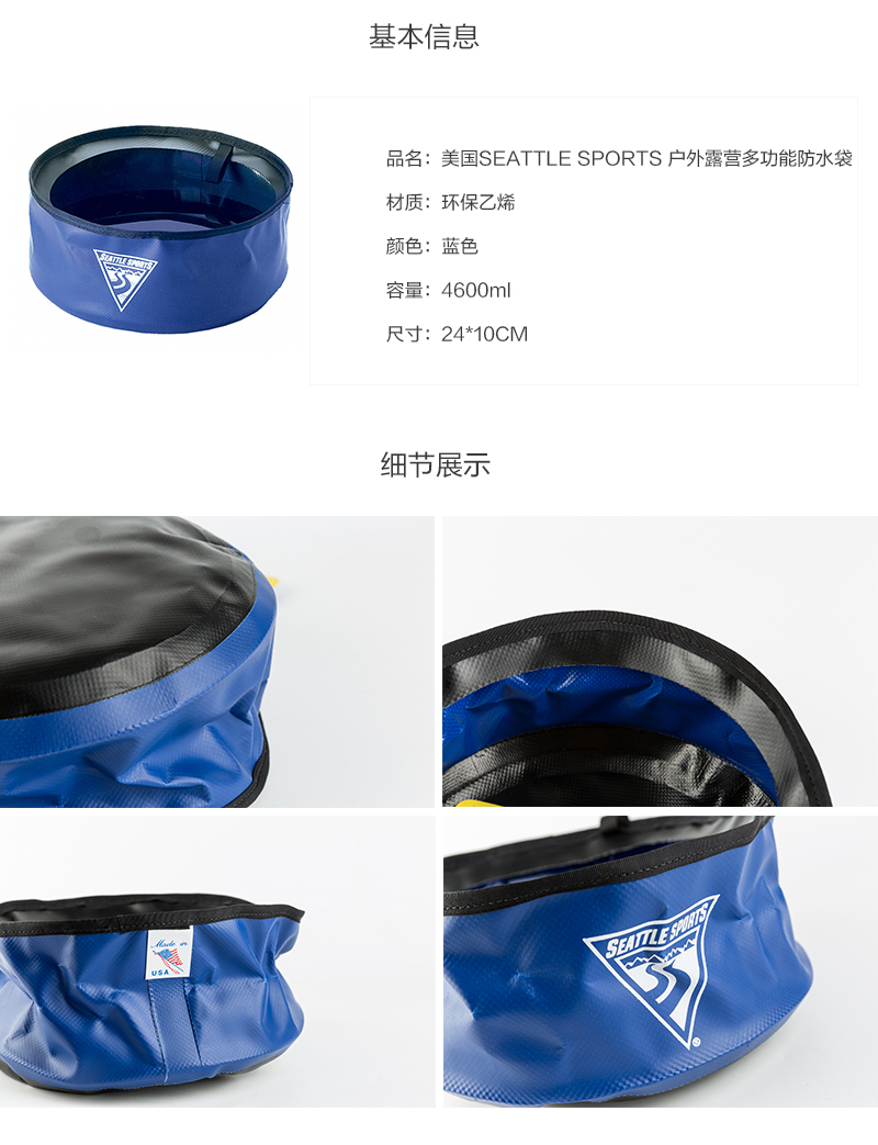 美国原产SEATTLE SPORTS户外露营多用途防水袋 蓝色