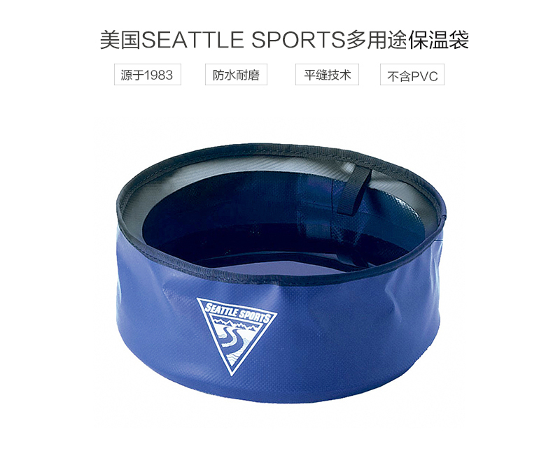 美国原产SEATTLE SPORTS户外露营多用途防水袋 蓝色