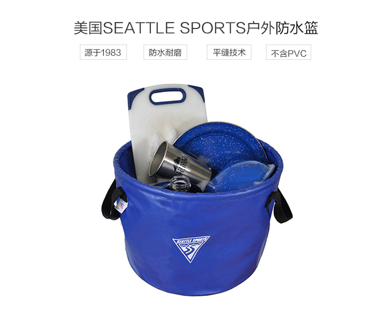 美国原产SEATTLE SPORTS户外加大防水篮露营专用篮 蓝色
