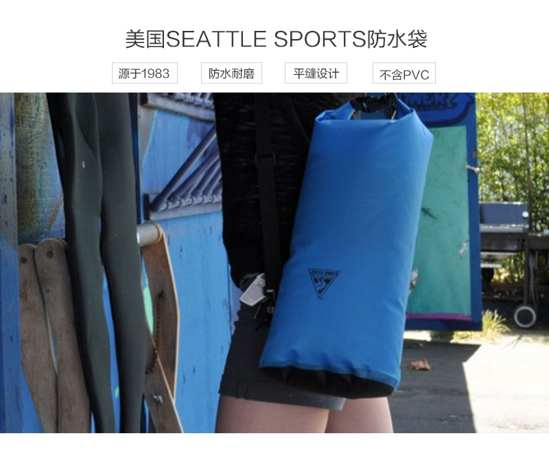 美国原产SEATTLE SPORTS桶状防水袋防水包 10L 蓝色