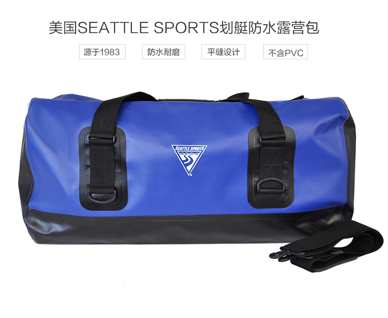 美国原产SEATTLE SPORTS划艇防水包露营防水包 蓝色