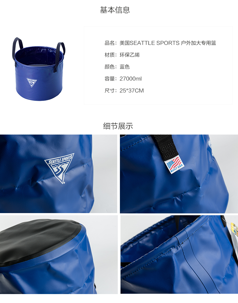 美国原产SEATTLE SPORTS户外加大防水篮露营专用篮 蓝色