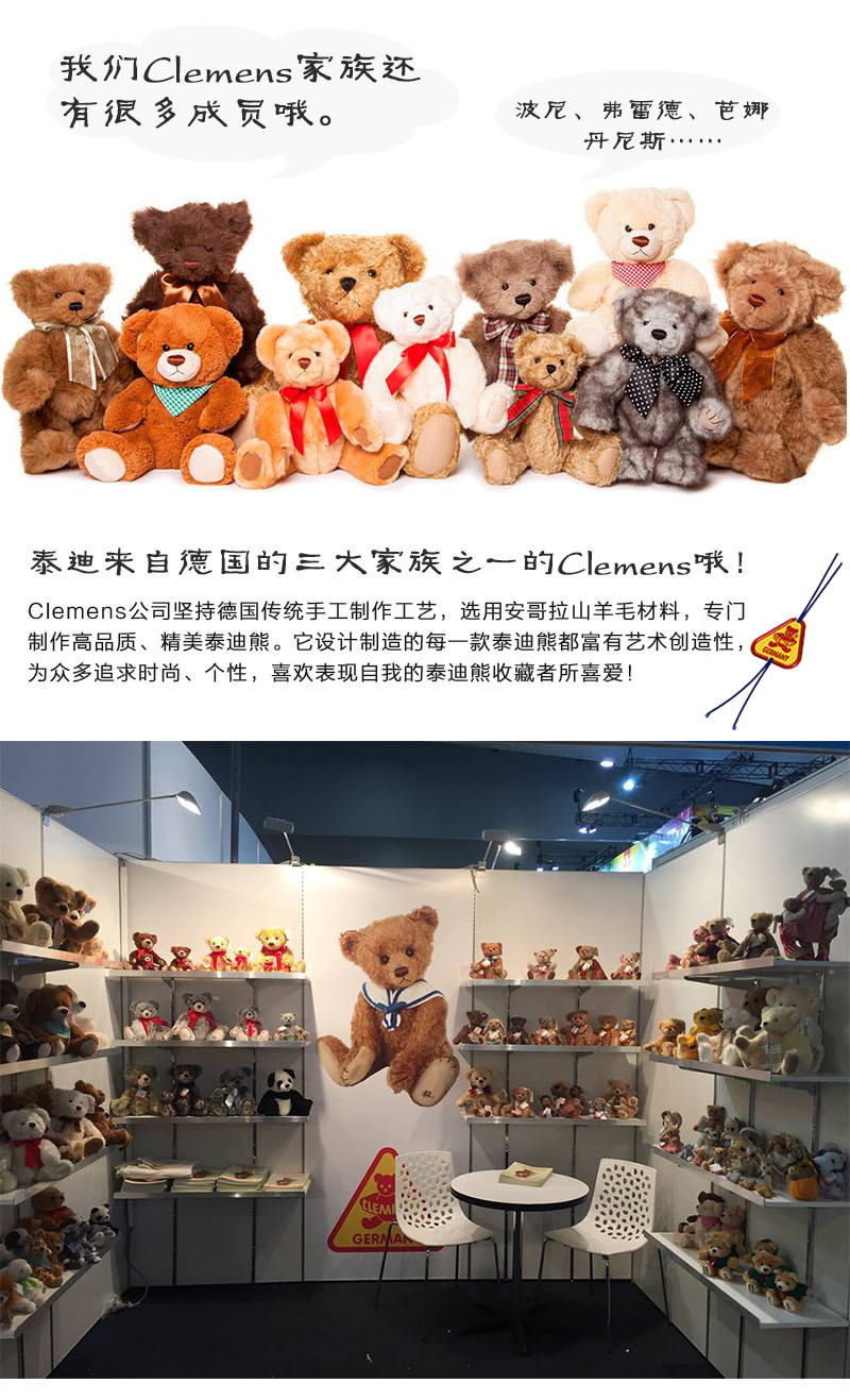 德国原产CLEMENS手工怀旧波尼泰迪熊40cm 乳白色