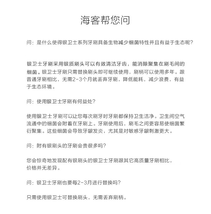 意大利原产SilverCareONE系列中号牙刷+1个刷头 浅蓝