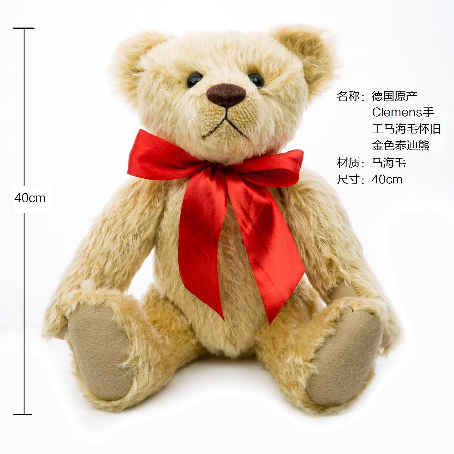 德国原产CLEMENS手工马海毛怀旧泰迪熊40cm 金黄