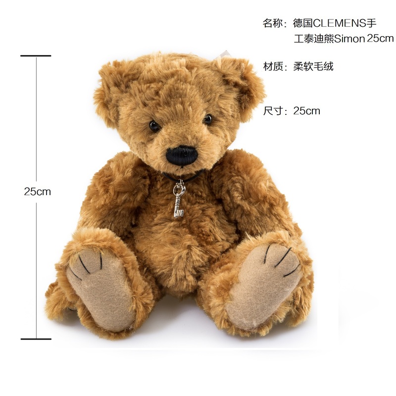 德国原产CLEMENS手工泰迪熊Simon25cm 深咖啡