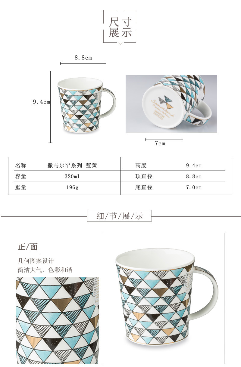 英国原产丹侬DUNOON骨瓷马克杯水杯撒马尔罕系列 蓝色礼盒