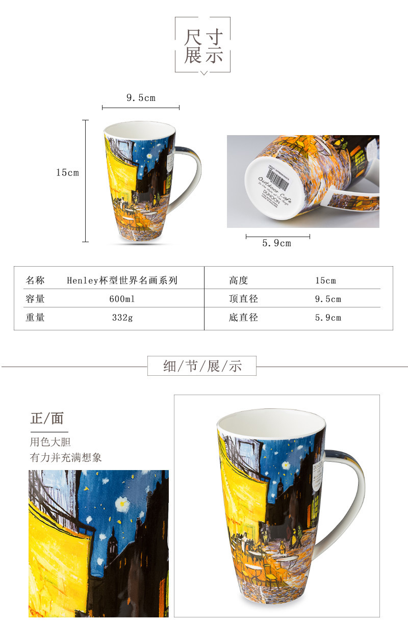 英国原产丹侬DUNOON骨瓷马克杯水杯印象主义系列夜间咖啡馆 蓝色礼盒