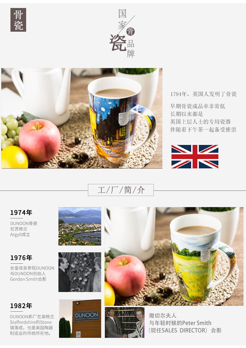 英国原产丹侬DUNOON骨瓷马克杯水杯印象主义系列夜间咖啡馆 蓝色礼盒