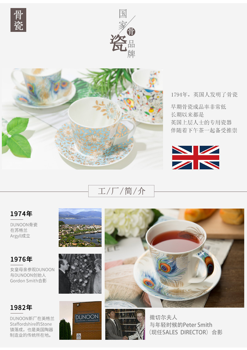 英国原产丹侬DUNOON骨瓷茶具一杯一碟套装 浅绿色小花