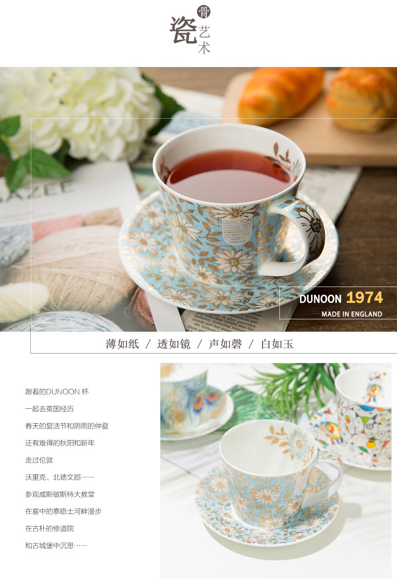 英国原产丹侬DUNOON骨瓷茶具一杯一碟套装 浅绿色小花