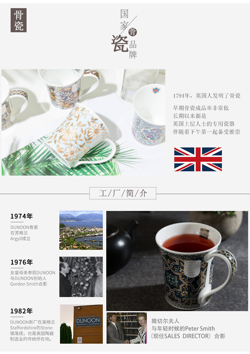 英国原产丹侬DUNOON骨瓷马克杯水杯小花系列 浅蓝款 黑色礼盒