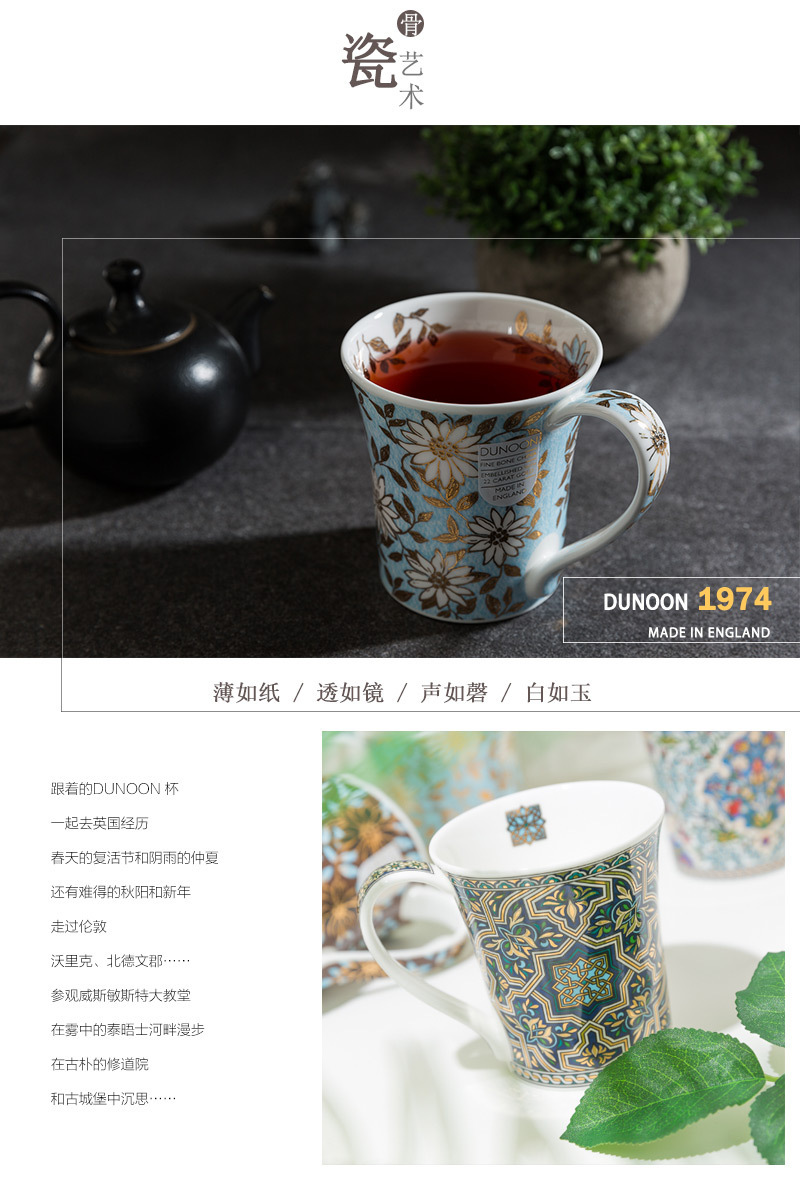 英国原产丹侬DUNOON骨瓷马克杯水杯小花系列 浅蓝款 黑色礼盒