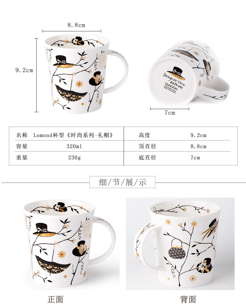 英国原产DUNOON丹侬lomond型骨瓷茶杯水杯马克杯时尚礼帽 蓝色礼盒