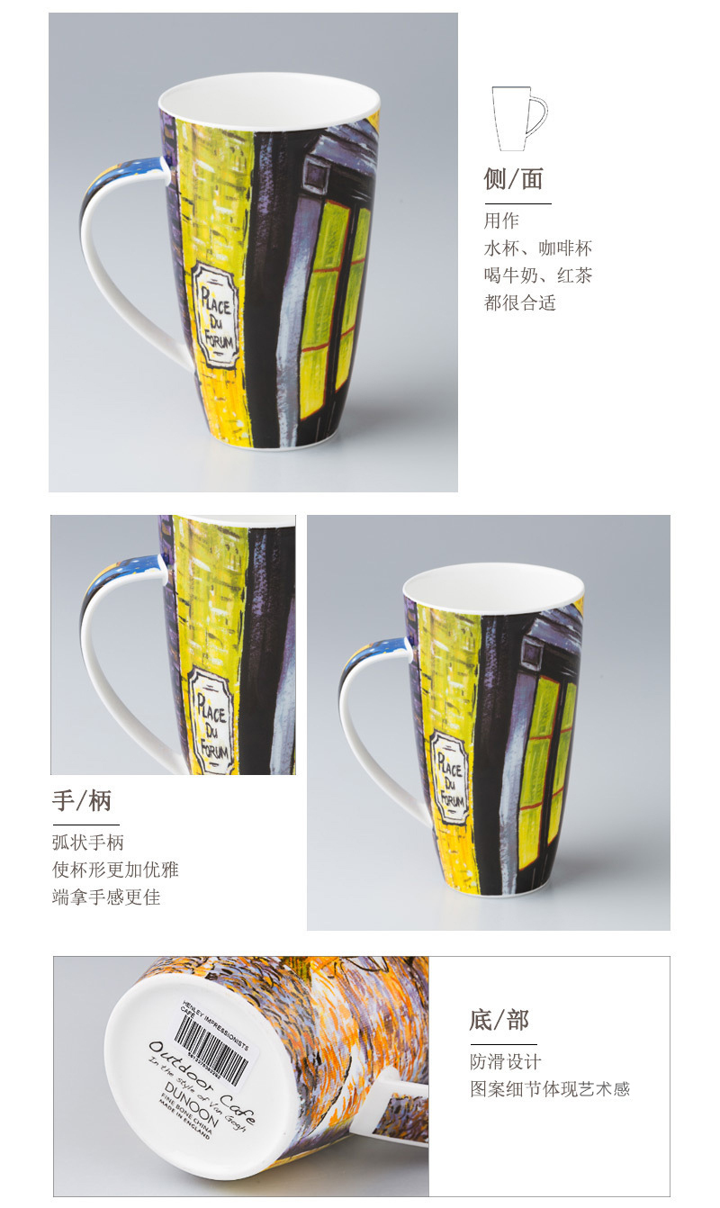 英国原产丹侬DUNOON骨瓷马克杯水杯印象主义系列夜间咖啡馆 蓝色礼盒