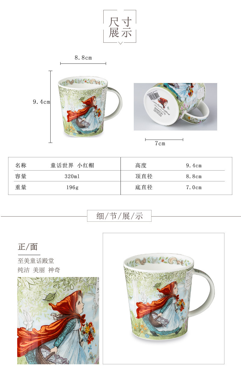 英国原产DUNOON丹侬骨瓷马克杯童话系列小红帽 蓝色礼盒