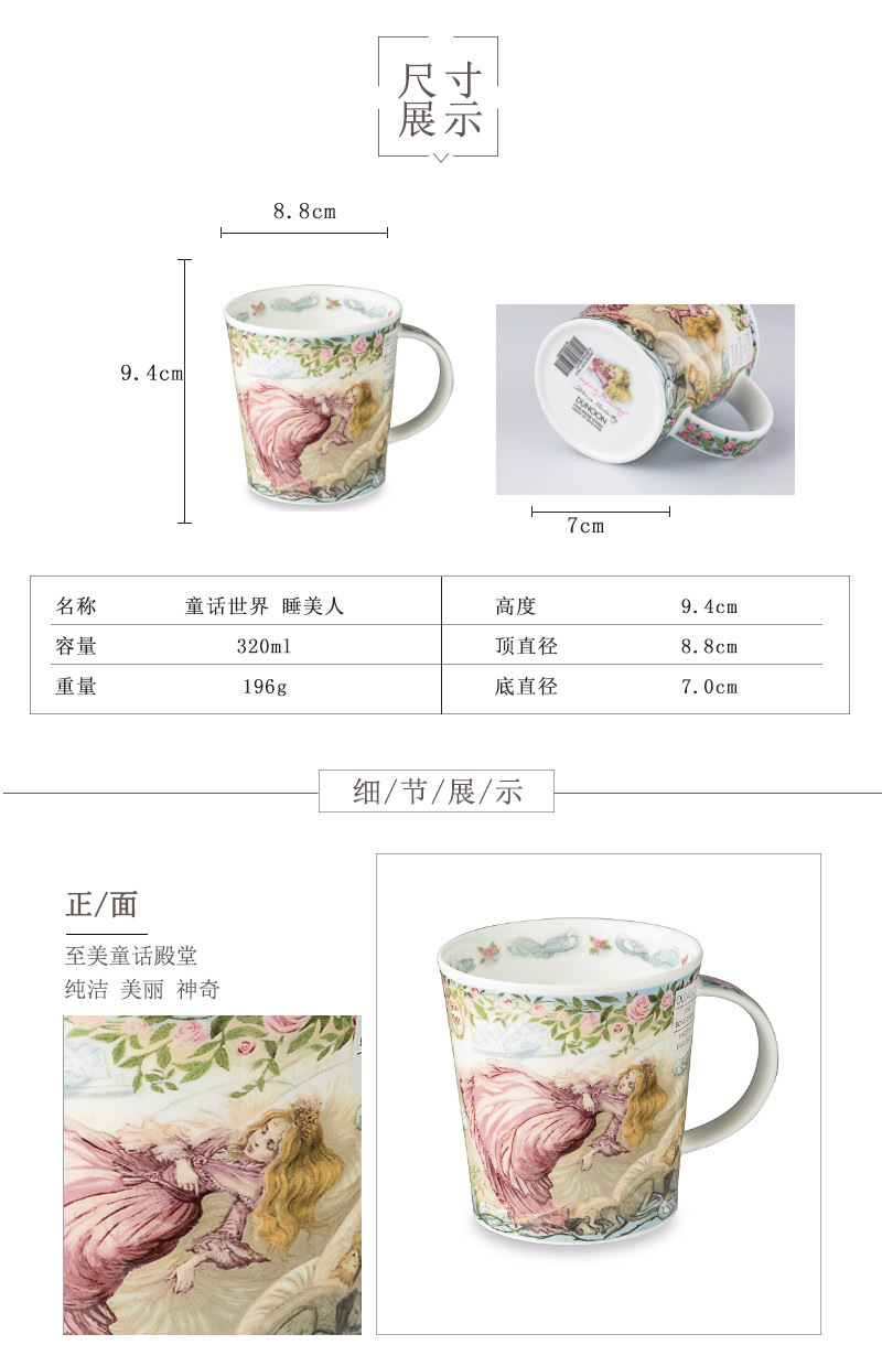 英国原产DUNOON丹侬骨瓷马克杯童话系列睡美人 蓝色礼盒