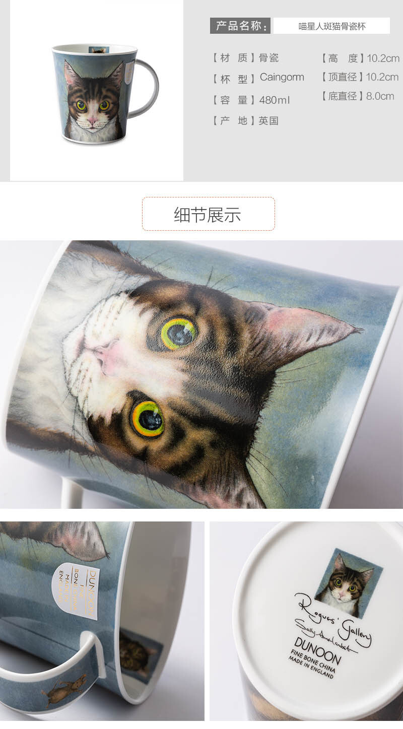 英国丹侬DUNOON骨瓷创意马克杯水杯喵星人 斑猫 蓝色礼盒