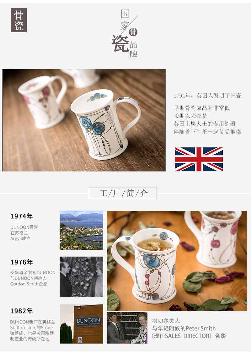 英国DUNOON丹侬Cotswold型骨瓷茶杯水杯骨瓷马克杯玫瑰 蓝色 黑色礼盒