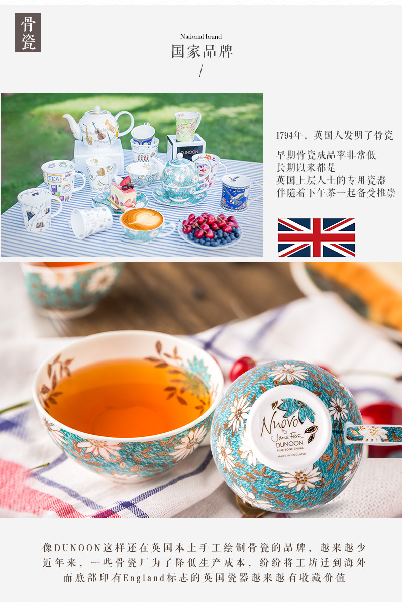 英国原产DUNOON丹侬骨瓷茶杯水杯茶具 一杯一碟