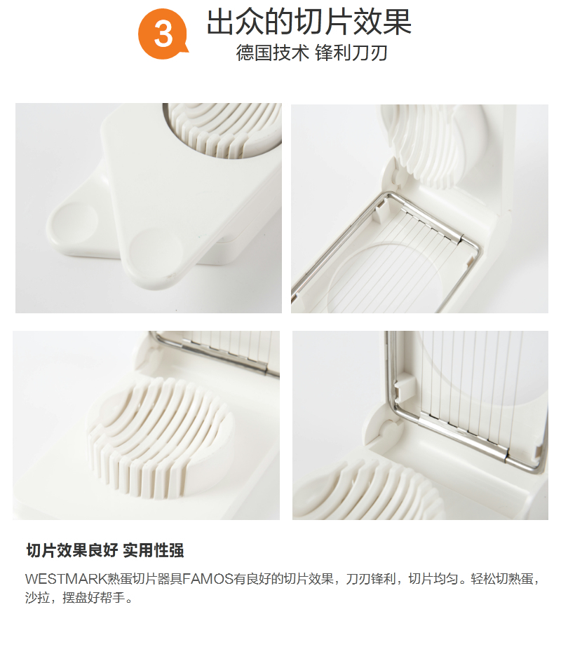 德国原产WESTMARK 熟蛋切片器FAMOS 切瓣器 单个装 白色