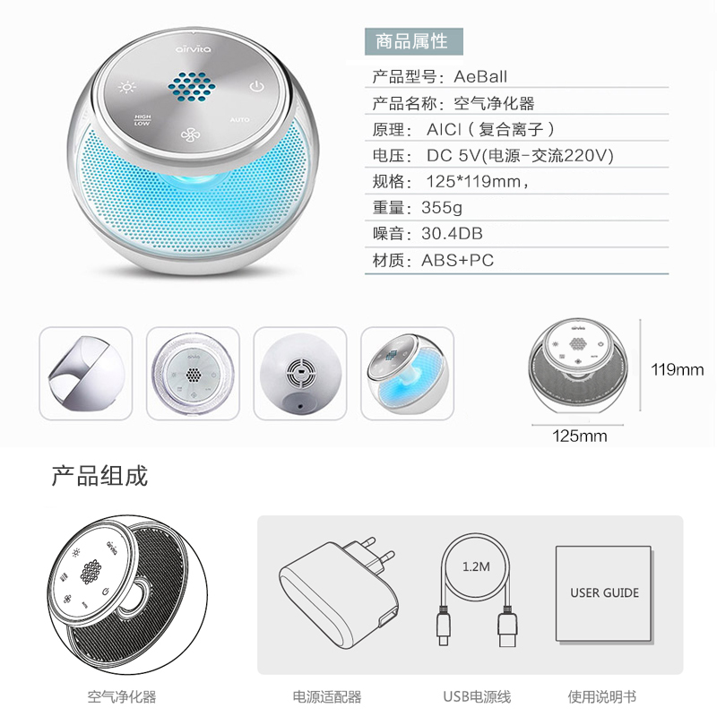 韩国原产airvita AeBall无线负离子空气净化器家用除味器 白色