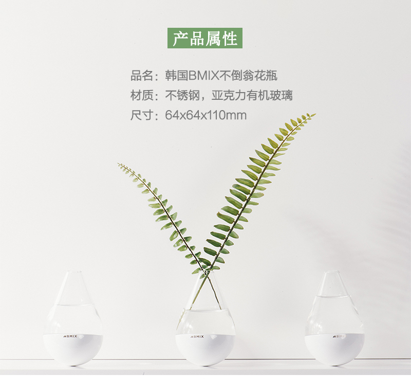 韩国原产BMIX创意家居不倒翁花瓶艺术摆件工艺品 白色