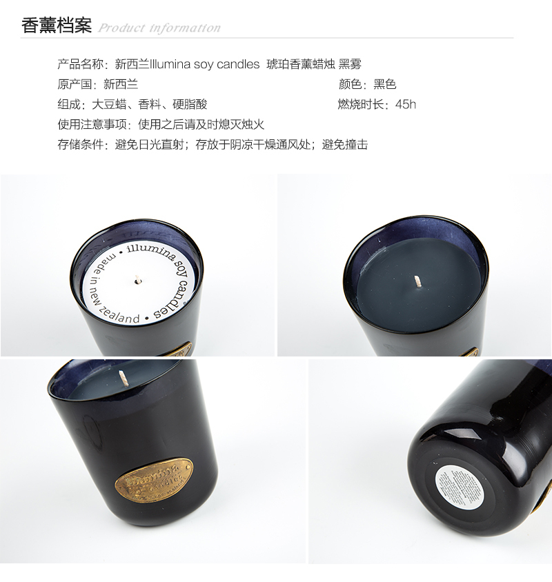 新西兰原产illumina soy candles 手工香薰蜡烛黑雾 黑色